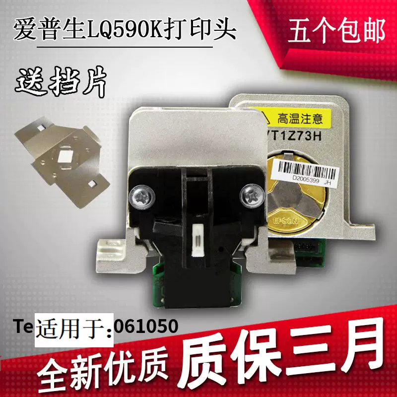 Подходящий для печати головка Epson 1600K3H EPSON LQ590K головка 680K2 игла