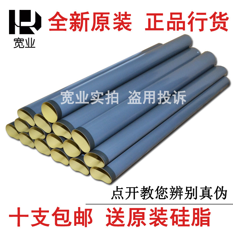 (Brand New Original) HP HP2035 HP2055 HP2055 401HP425 401HP425 Dingfilm Film Heating Membrane A Class