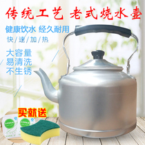  Old-fashioned traditional aluminum kettle Gas kettle Household kettle large capacity thickened teapot can be customized engraving