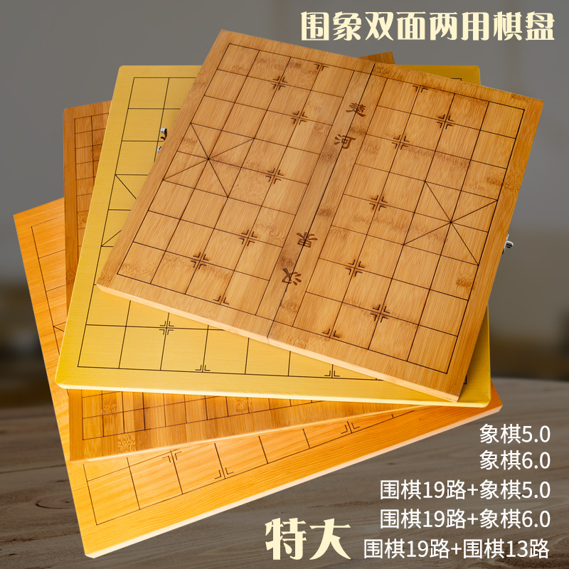 Go Chinese chess dual-use chessboard 19-way 13-way folding Nanzhu large student double-sided solid wood New Torreya wood