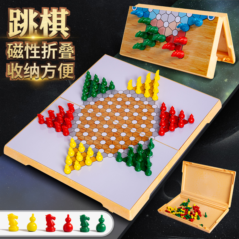 Primary school checkers children's educational boys and girls adult large parent-child checkers magnetic chess pieces folding board