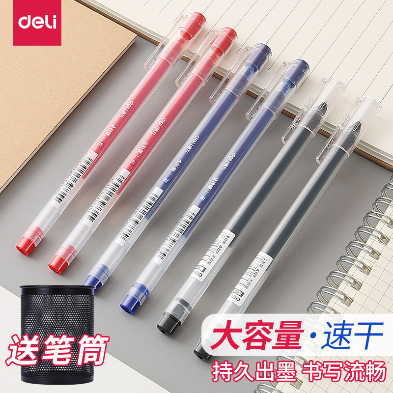 Powerful full-needle ball-bead gel pen student quick-drying black blue red exam signature water-based teacher corrections homework