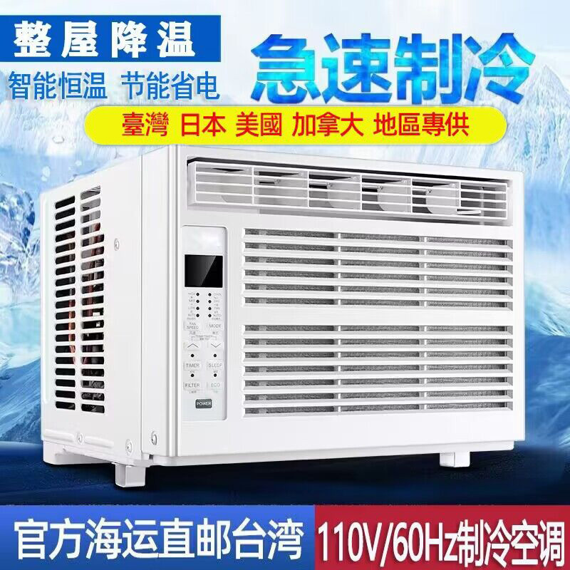 Taiwan 110V Window Air Conditioner 1 Hp 1.5 Hp Window Unit Window-Type All-In-One Room Car Camping Tent Small Air Conditioner