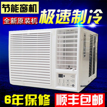 Lianbao window type air conditioner 1 hp 1 5 hp window machine Window type all-in-one machine Single cold type 2 hp 3 hp Heating and cooling window type air conditioner