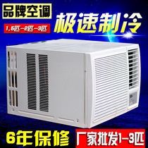 Window air conditioner 1 hp 1 5 hp window machine Window all-in-one machine Single cooling 2P3 hp heating and cooling window machine air conditioner free installation