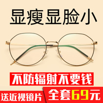 Can be equipped with finished glasses frame female 75-275-600 degrees myopia glasses men have degrees Korean version of tide retro flat mirror