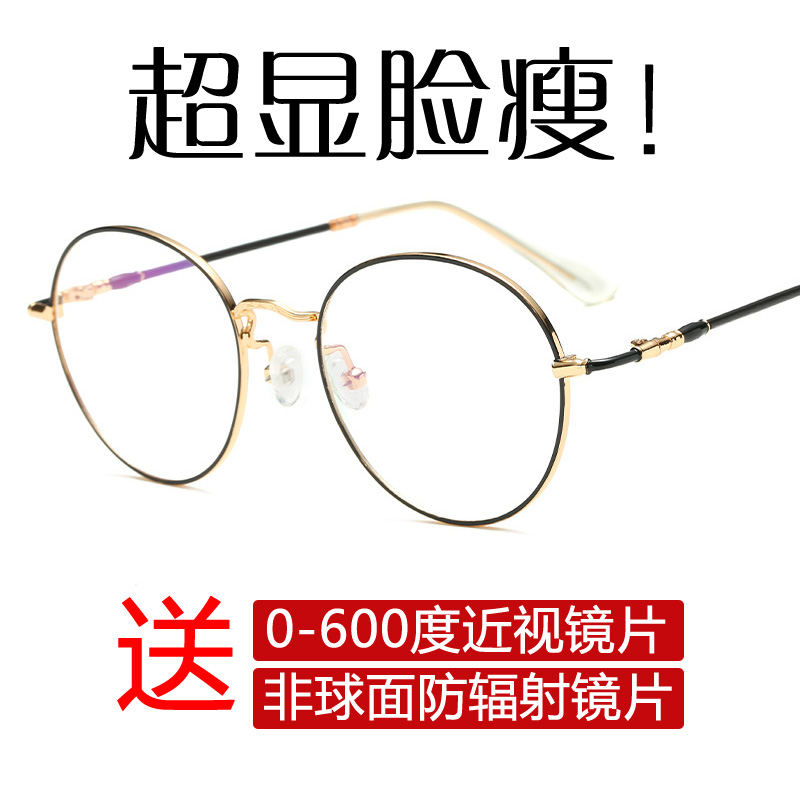 Montures de lunettes en Alliage de nickel - Ref 3140720 Image 1