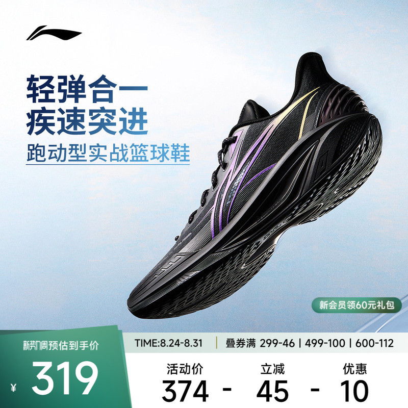 Li Ning Light Speed 4 | Basketball Shoes for Men, Breathable, Supportive, Anti-Twist, Rebound-Resistant, Professional Practical Cushioning Sports Shoes, Black Li Ning Light Speed 4 | Basketball Shoes for Men, Breathable, Supportive, Anti-Twist, Rebound-Resistant, Professional Practical Cushioning Sports Shoes, Black