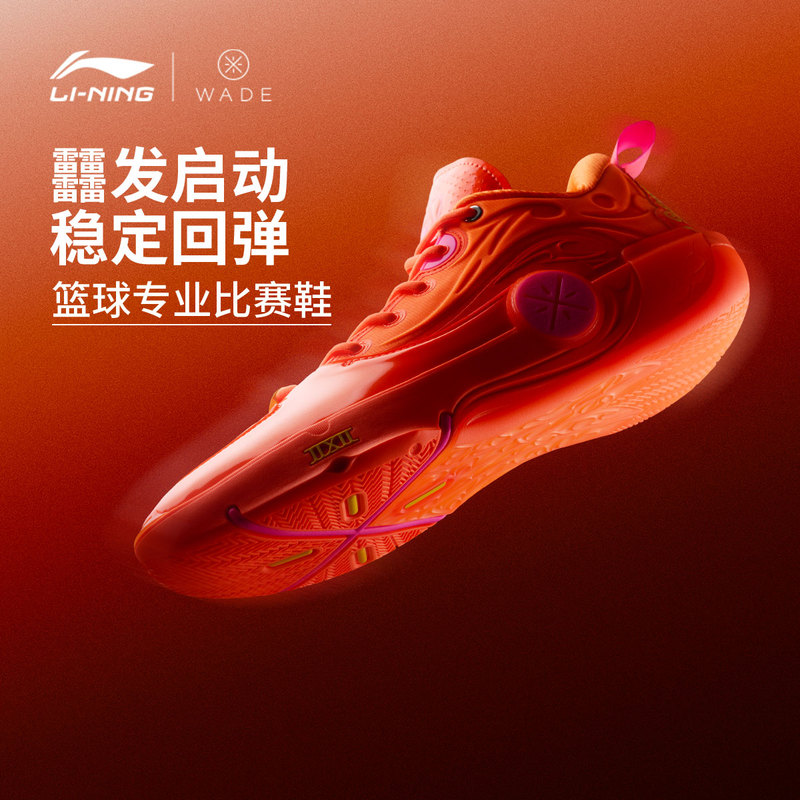 [Same Model as Curry] Li-Ning Way of Wade 12 |   Basketball Shoes for Men, Cushioning Professional Competition Sports Shoes