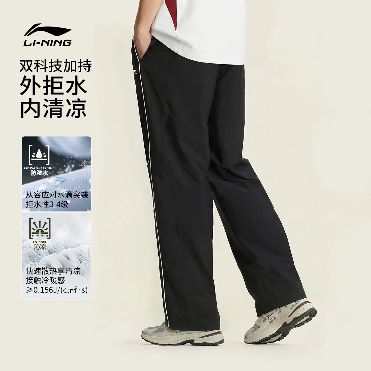 Li Ning, спортивные брючки для мужчин повседневные для отдыха, свободный прямой крой