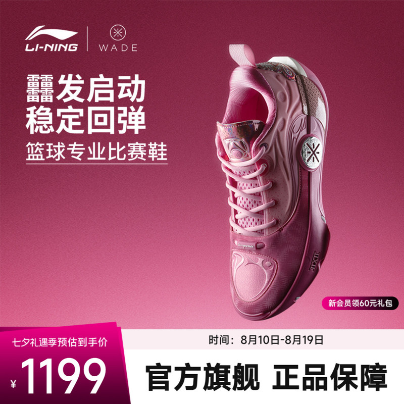 [Same Model as Curry] Li-Ning Way of Wade 12 |   Basketball Shoes for Men, Cushioning Professional Competition Sports Shoes
