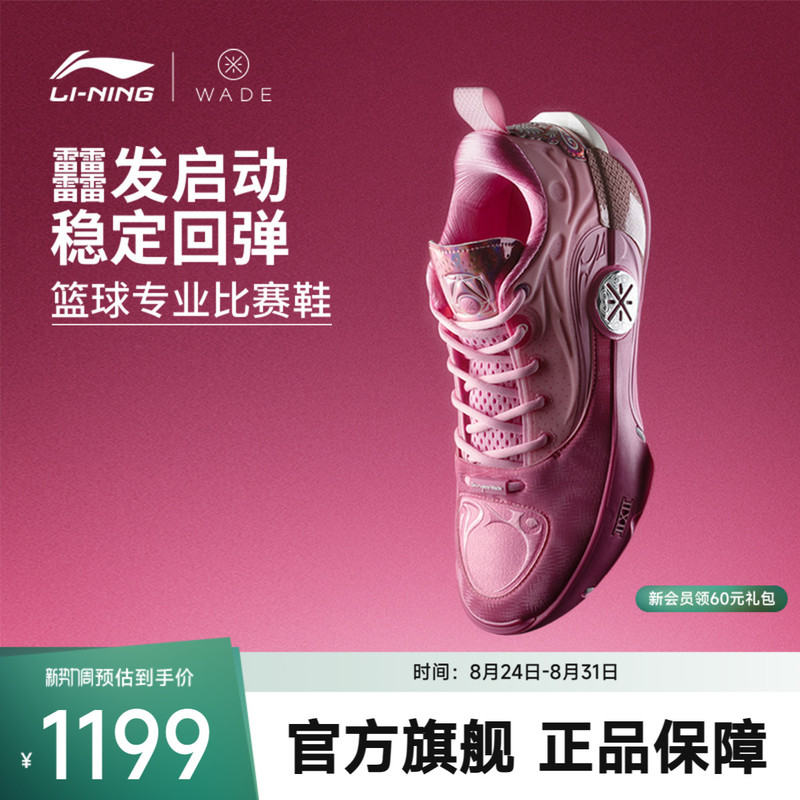 [Same Model as Curry] Li-Ning Way of Wade 12 |   Basketball Shoes for Men, Cushioning Professional Competition Sports Shoes