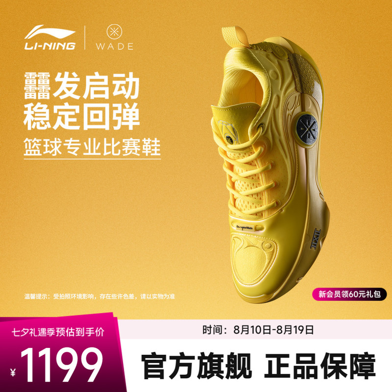 Li-Ning Wade's Way 12 |   Wow12 Basketball Shoes Men's Cushioning and Rebounding Professional Competition Sports Shoes