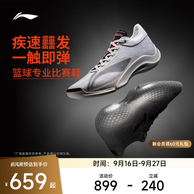 Li-Ning Yu Shuai 20 | Low-Cut Basketball Shoes for Men, Supportive, Cushioning, Rebounding, Non-Slip, Wear-Resistant, Professional Practical Sports Shoes Li-Ning Yu Shuai 20 | Low-Cut Basketball Shoes for Men, Supportive, Cushioning, Rebounding, Non-Slip, Wear-Resistant, Professional Practical Sports Shoes