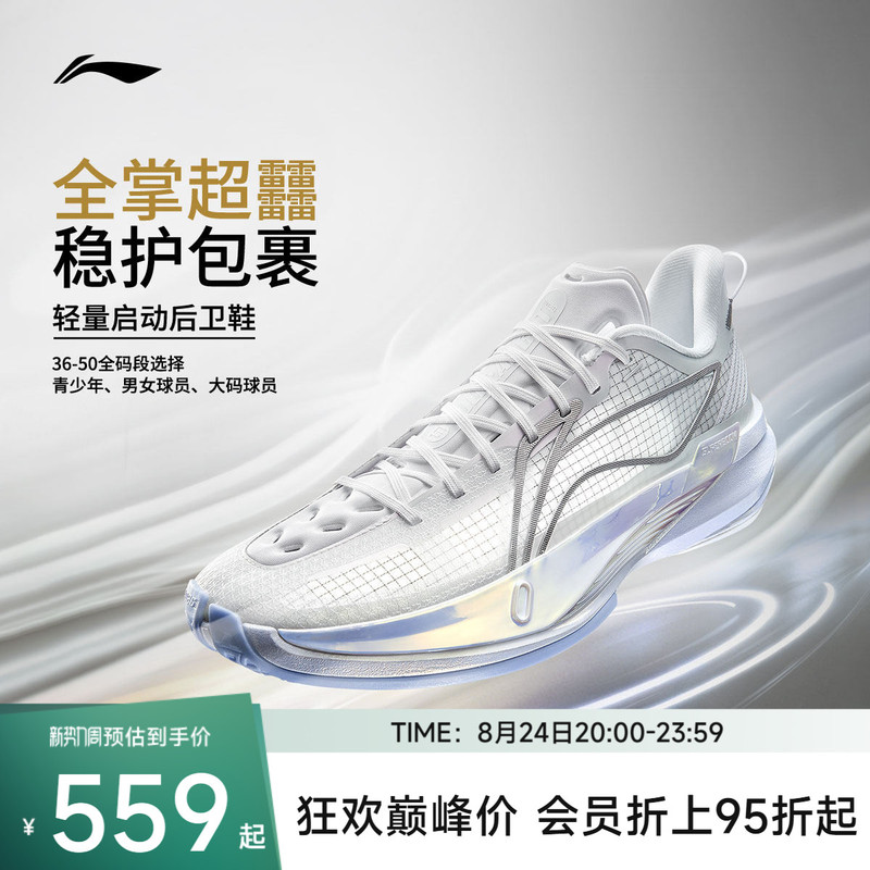 Li-Ning Ultra Light 2026 | Ultra Light White Basketball Shoes for Men with Cushioning and Rebounding for Actual Sports Use