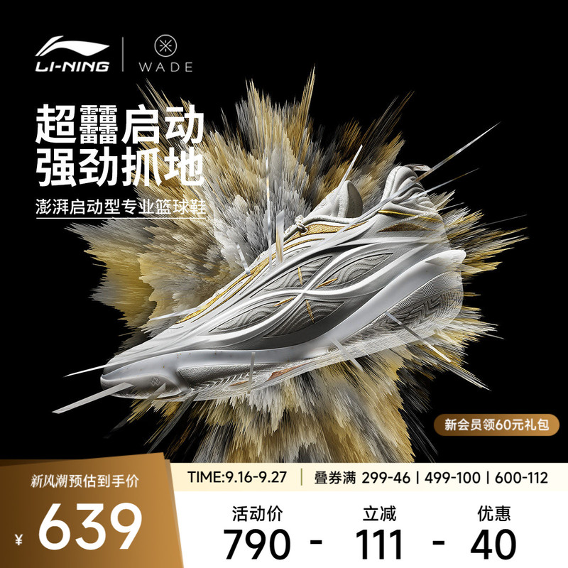 Li-Ning Wade 808 5 Ultra V2丨Men's New Lightweight High-Rebound Low-Top Carbon Plate Basketball Shoes
