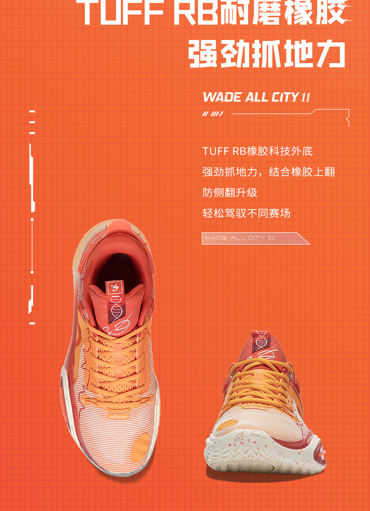 Li Ning Way Of Wade All City 11 - Redrock – Antosports