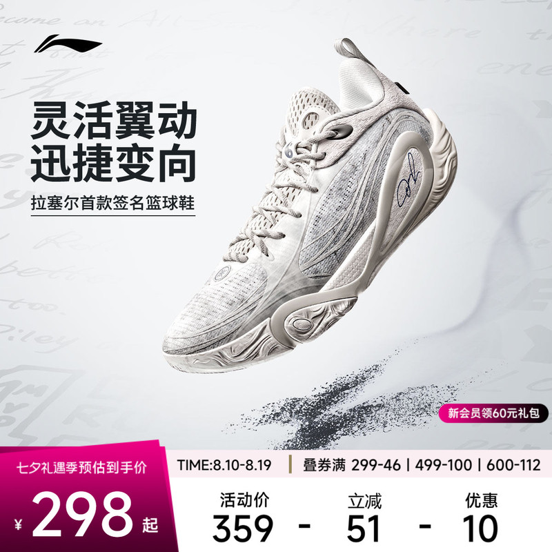 Li Ning Basketball Shoes Russell Dlo1 | Men's Low-Top Wear-Resistant Shock-Absorbing Lightweight High-Rebound Basketball Court Shoes