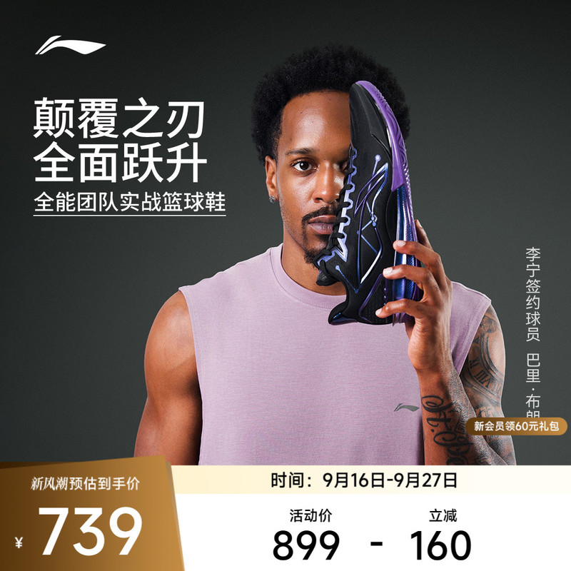 Li Ning Blade 7 | Basketball Shoes Low-Top Men's Shoes 2026 New Black Professional Training Men's Shoes Sports Shoes Li Ning Blade 7 | Basketball Shoes Low-Top Men's Shoes 2026 New Black Professional Training Men's Shoes Sports Shoes