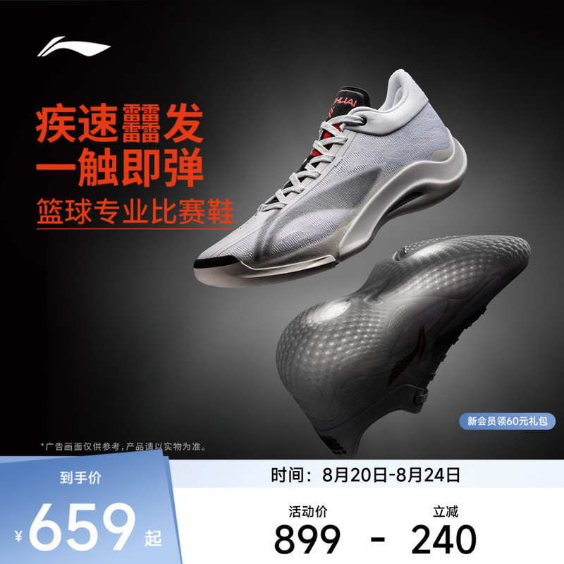 Li-Ning Yu Shuai 20 | Low-Cut Basketball Shoes for Men, Supportive, Cushioning, Rebounding, Non-Slip, Wear-Resistant, Professional Practical Sports Shoes
