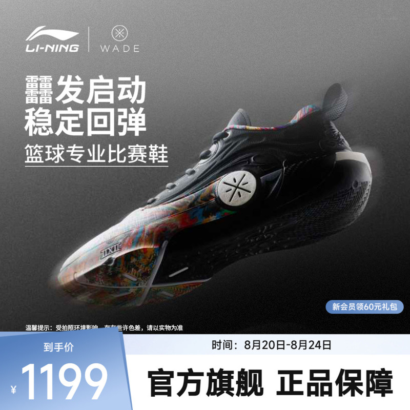 Li-Ning Wade's Way 12 |   Basketball Shoes for Men, Cushioning and Rebounding, Professional Competition and Practical Sports Shoes