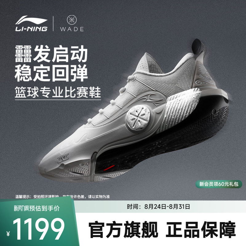 Li-Ning Wade's Way 12 |   Basketball Shoes for Men, Black, Shock-Absorbing and Rebounding, Professional Competition Sports Shoes