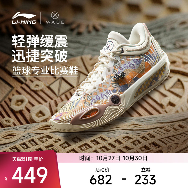 Li-Ning Wade All City 14 Encore "Ding Sheng" Series Basketball Shoes Low-Top Men's Shoes 26 New Sports Shoes