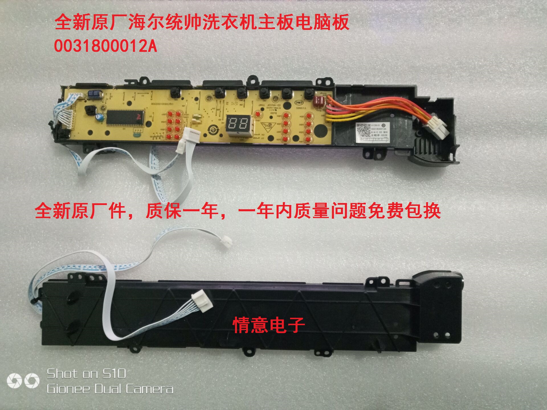 Haier XQS65 XQB75-Z9288 XQS70-Z9288 XQS70-Z9288 FM LM XQS75-Z1028LM motherboard