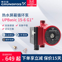 Granford Hot Water Shield Circulating Pump UPBasic 15-6 G1 Return Heating Floor Heating Pump