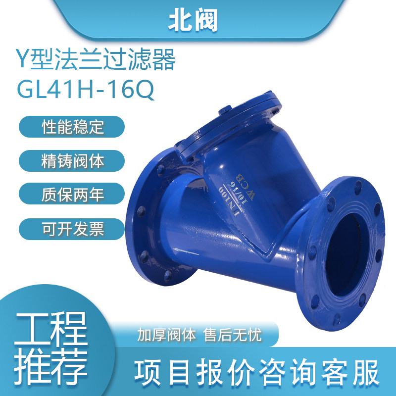 GL41Hy type flange filter valve pipeline slag discharge stainless steel filter tennis ball graphite cast iron DN50 100 150