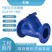 GL41Hy flanged filter valve Pipe slag discharge Stainless steel filter Tennis ball graphite cast iron DN50 100 150
