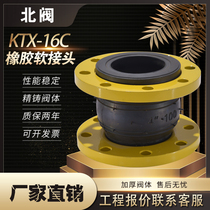Flexible rubber soft joint Flanged stainless steel flexible telescopic flexible KXT mirror dn65 100 GB