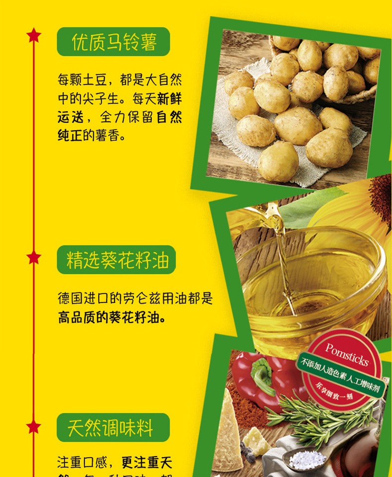 劳仑兹德国进口薯条年货节零食小吃休闲食品