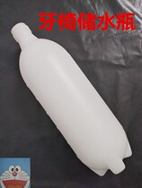 Oral Material Dental Water Storage Bottle Dental Turbine Water Bottle Thickened Water Storage Bottle Dental 1000ml Water Storage Bottle