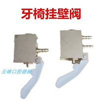 ORAL ACCESSORIES DENTAL CHAIR HANGING WALL VALVE MOBILE PHONE SWITCH NORMAL CLOSED VALVE DENTAL WORK BENCH WATER VALVE HANGING CELL PHONE VALVE APPARATUS