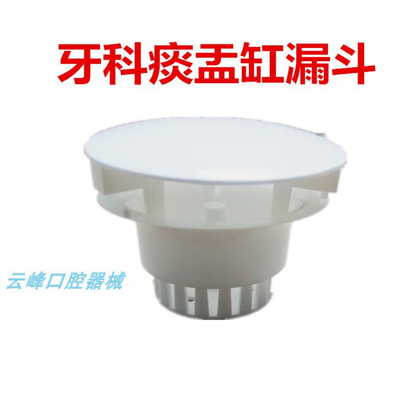 Dental accessories dental filter mouth spittle button pool funnel pinch filter mesh 10