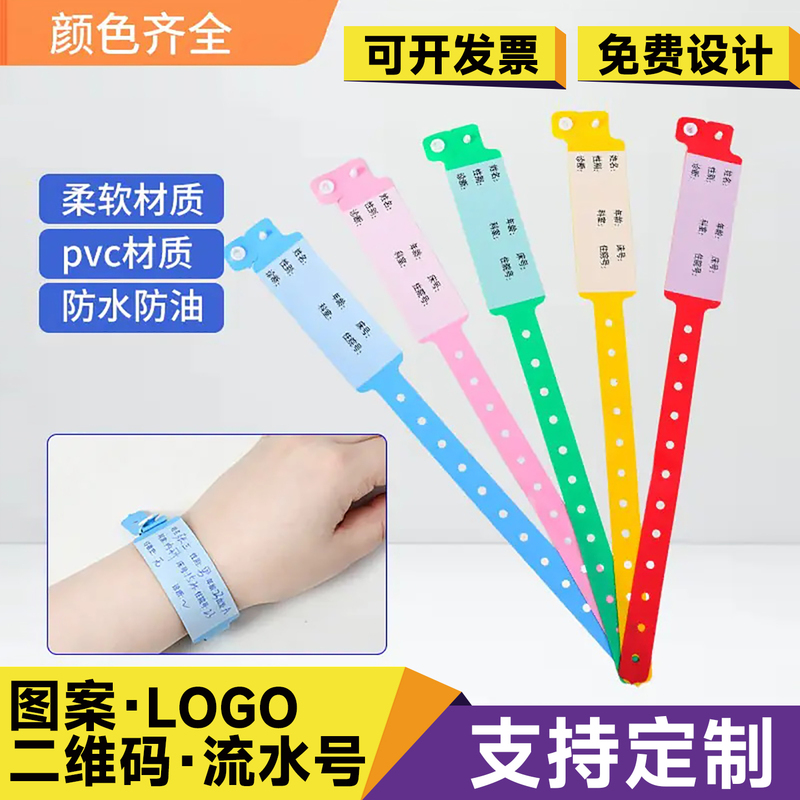 Pvc Hospital Identification Wristbands Disposable Handwritten Hospitalization Companion Adult Wristbands Newborn Children's Wristbands