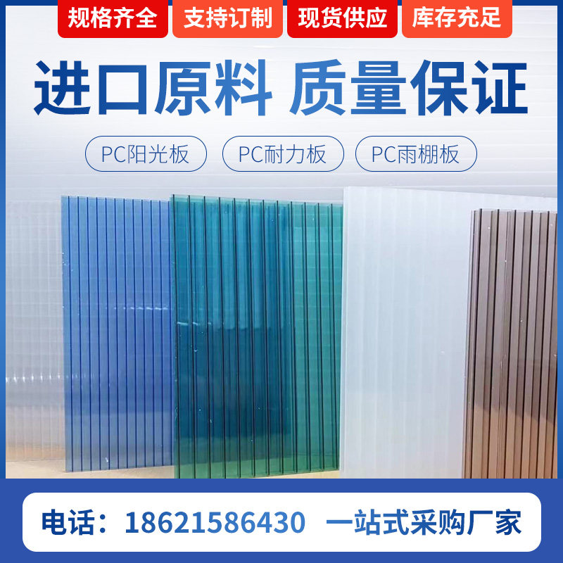 PC transparent pc endurance board 3mm5mm hollow lighting partition wedding honeycomb car canopy sunshade plug-in board