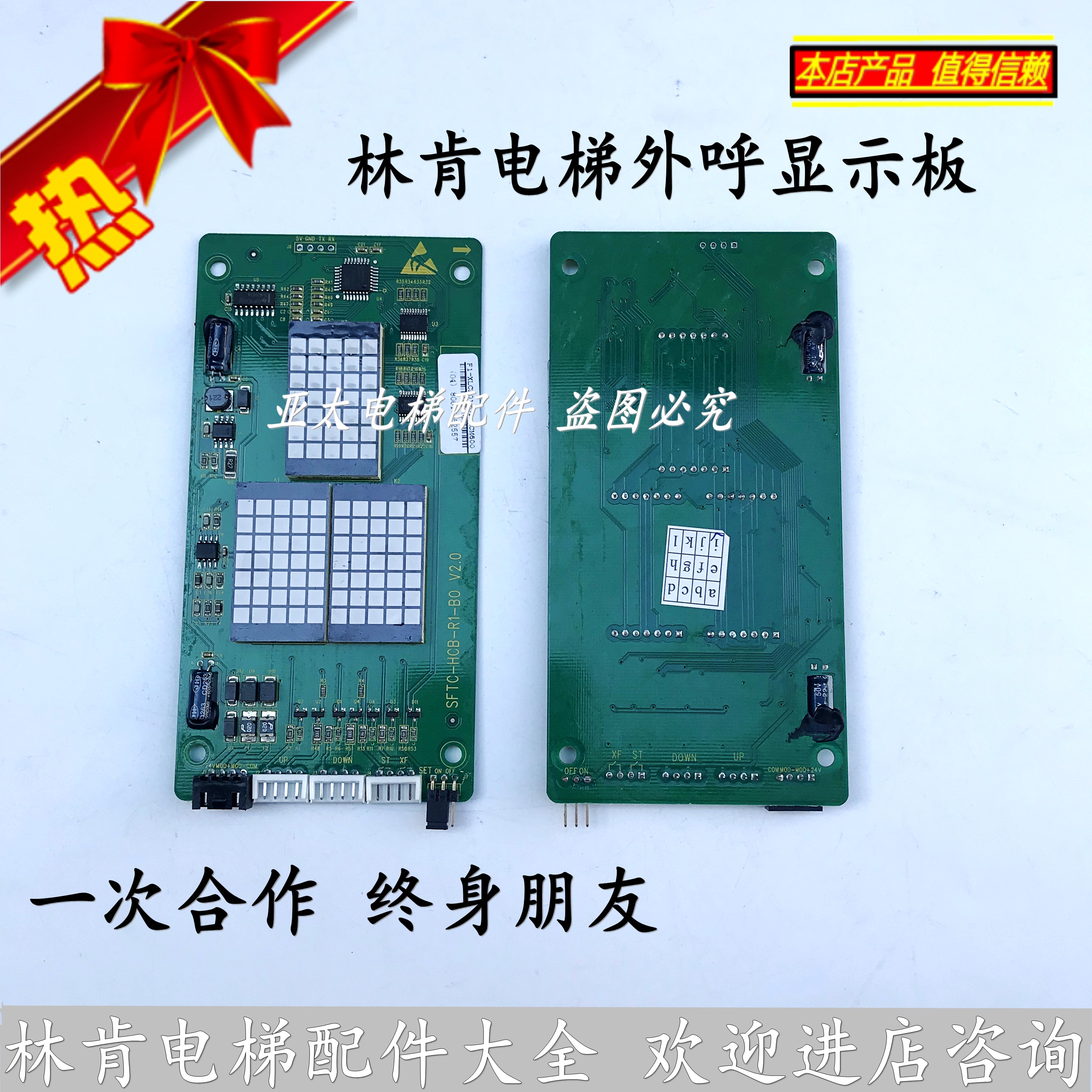 Lincoln Elevator Display Panel SFTC-HCB-R1-B0 V2 0 Lincoln Elevator External Display Panel Promotion Dump