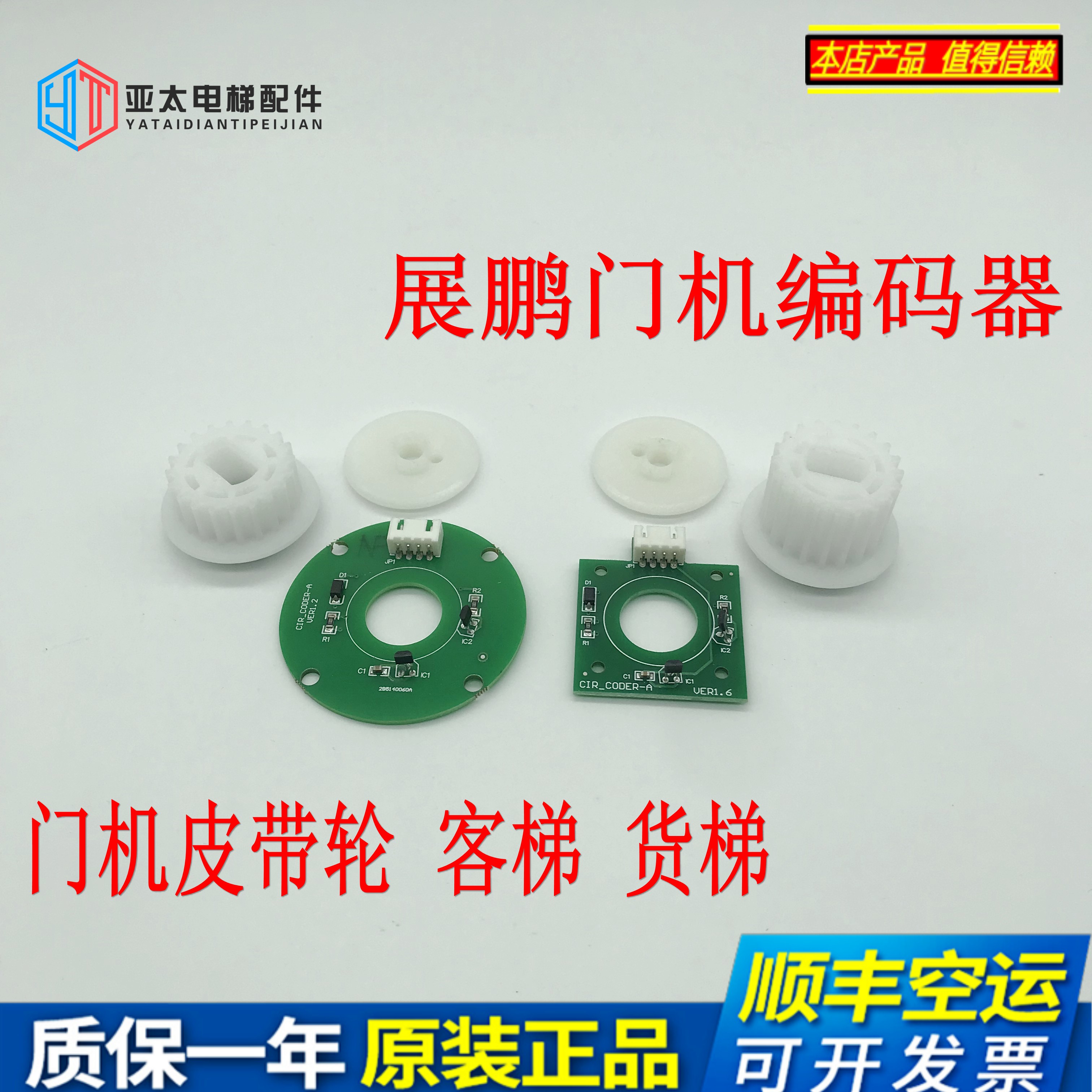 Exhibition Peng Elevator Door Machine Encoder Square Round Door Machine Belt wheels Passenger Ladder and Ladder Dispensers Recommend