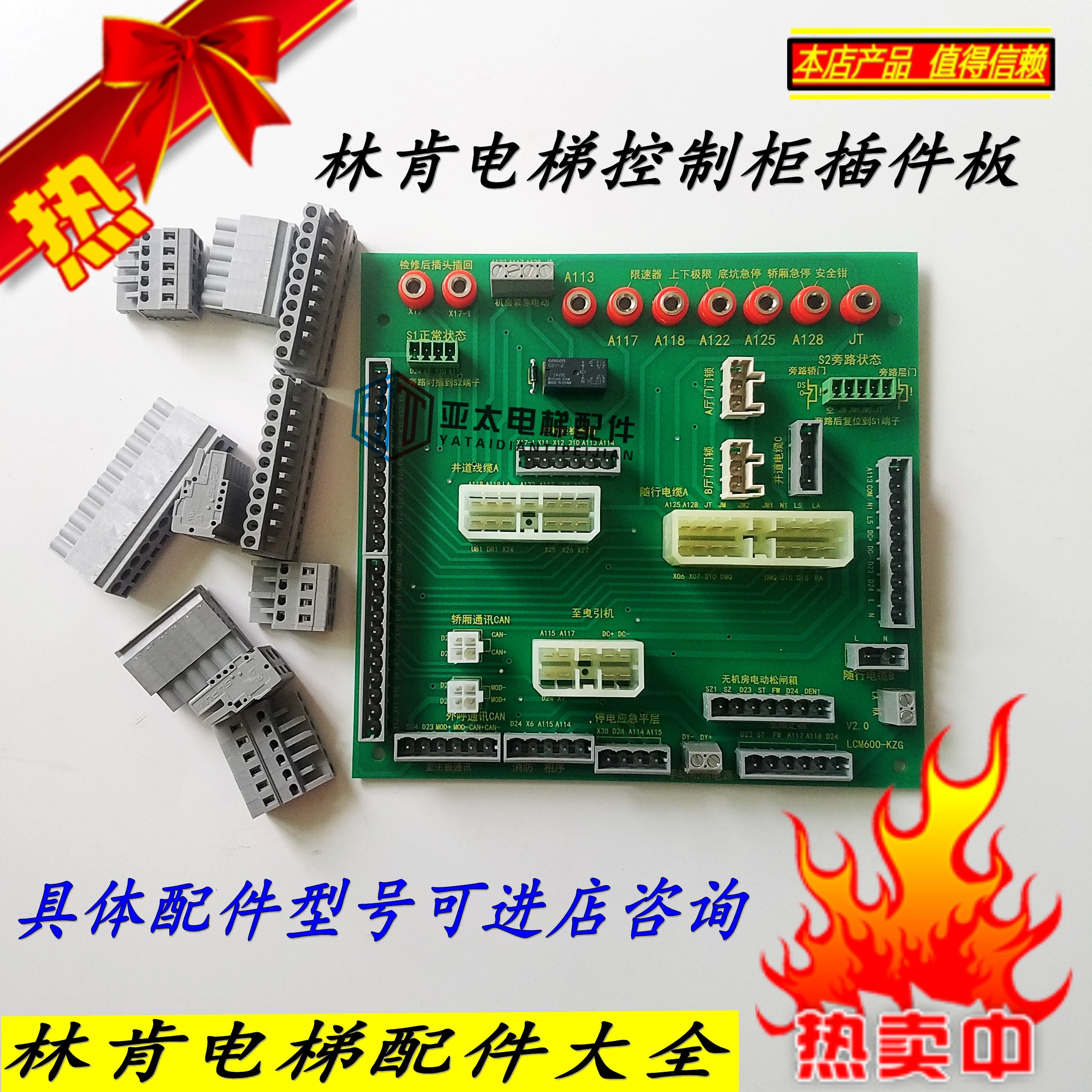 Lincoln Lift Accessories Lincoln Elevator Plug-in Board LCM600-KZG Overhaul Plate Control Cabinet Overhaul Board