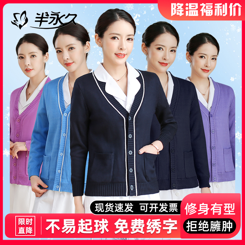 Nurse Sweater Cardigan, Autumn and Winter Thick Style, Fleece-Lined, Thickened, Warm, Non-Pilling, Medical Staff Hospital Knitwear