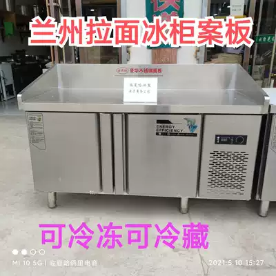 Lanzhou ramen shop commercial security plate with freezer All space-saving freezing can also be refrigerated Xin Dingwang