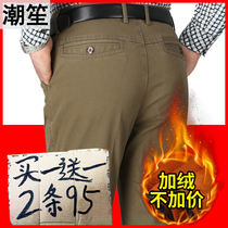 Autumn winter middle-aged mens pants casual pants pure cotton loose straight cylinder with high waist plus suede thickened daddy pants
