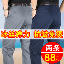 Ice Silk Casual Pants Mens Middle-aged Loose Elasticity Middle Aged Mens Western Pants Summer Thin dads dads long pants