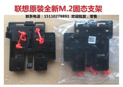 Lenovo M 2wifi module Solid hard disk 2280M2Q270 M420B360M4601K bracket bay universal-Taobao