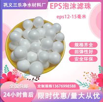 EPS foam filter beads with particle size 12-15mm customizable specifications for fish tank and swimming pool water treatment strong adsorption capacity
