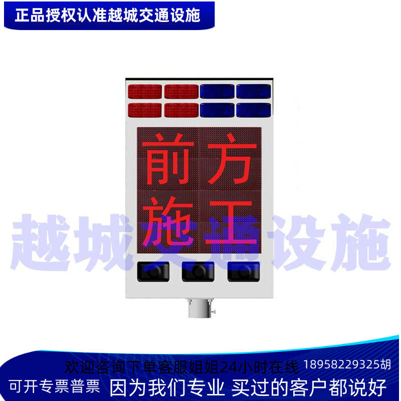 Expressway Remote Control Traffic Emergency Management Anti-Fatigue Warning LED Traffic Information Induced Reminder Screen