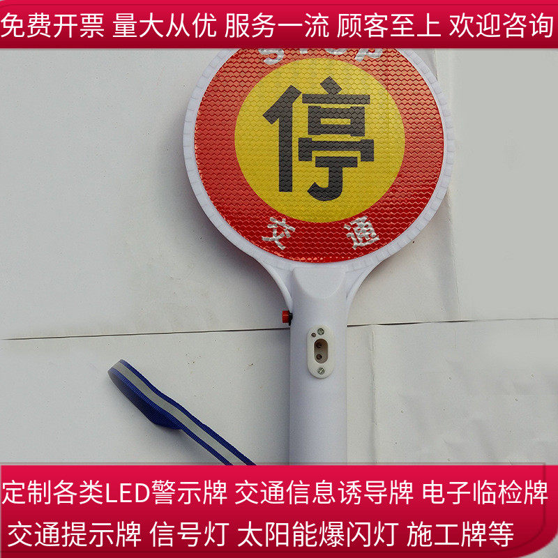 Hand-held parking check Stop slow word card Hand-held parking Portable traffic duty warning light Baton Night vision waterproof