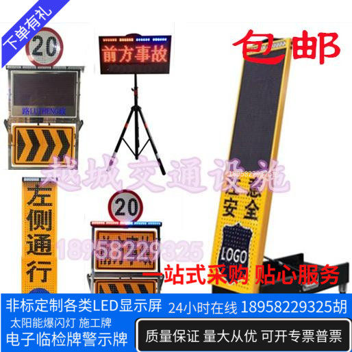 2022 New LED portable mobile folding rod stretch screen road inspection check plate